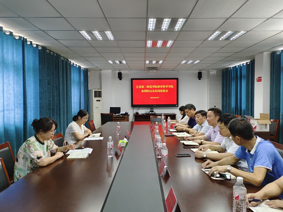 [教育科学学院]教育科学学院赴泗阳县教育局开展“访企拓岗”专项活动