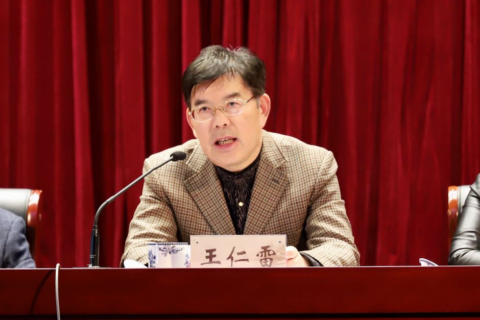 王仁雷发表讲话.