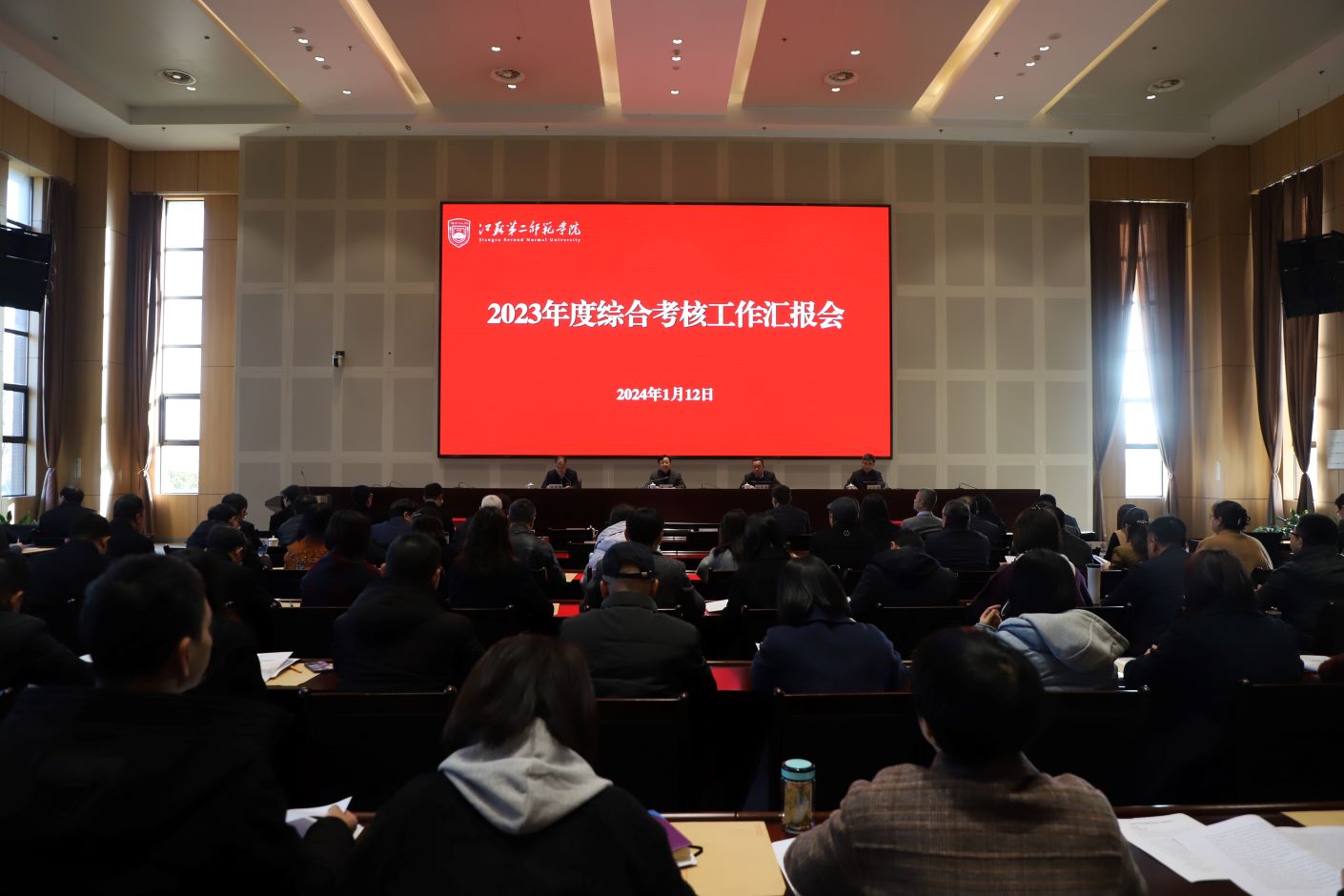 我校召开2023年度综合考核工作汇报会 3838