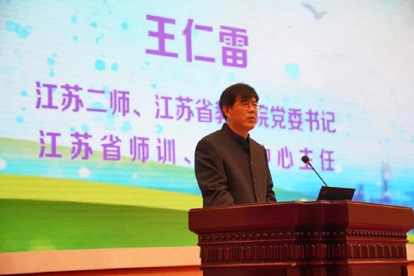 首届长三角名校长发展大会举行:探讨区域基础教育改革的经验与智慧 首届长三角名校长发展大会举行:探讨区域基础教育改革的经验与智慧