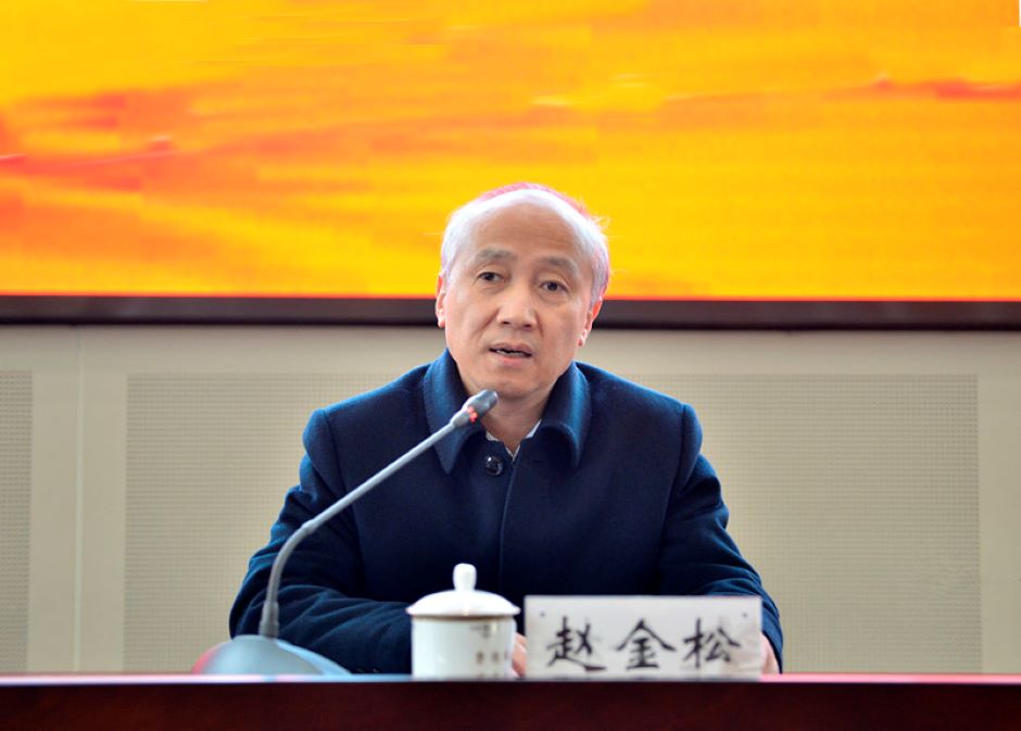 宣传部省委宣传部副部长赵金松来我院宣讲党的十九届五中全会精神